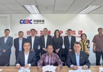 200MW中国能建签约马来西亚登嘉楼州帕卡绿氢一体化项目