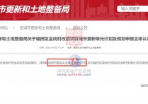 福田多个旧改新进展！皇岗村主体认定八卦岭工业区规划公示