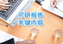 隆基绿能投资马来西亚年产66GW单晶硅棒项目可行性研究报告