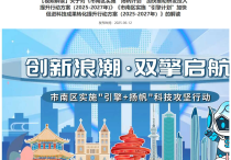 青岛市市南区政务网